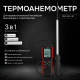 Термоанемометр RGK AM-40 Арт. 727199_3