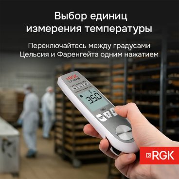 Пищевой термометр RGK CT-104 IR с поверкой Арт. 727441_1