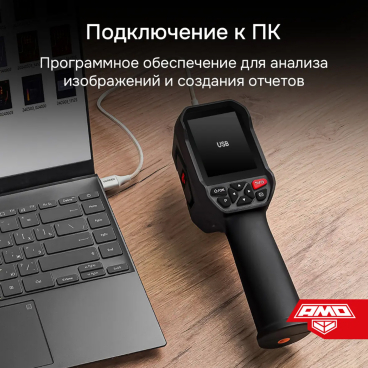 Тепловизор AMO T833 Арт. 827793_9