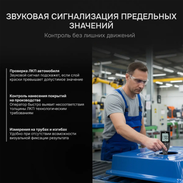 Толщиномер AMO N502 Арт. 826789_5