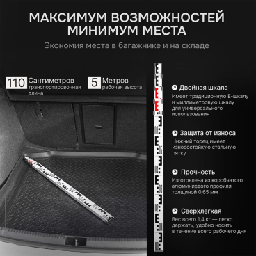 Рейка компактная AMO S56, 5 м 6 сложений Арт. 824617_2