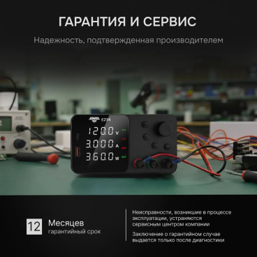 Источник питания AMO E234 Арт. 826932_6