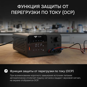 Источник питания AMO E234 Арт. 826932_4