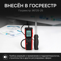 Термоанемометр RGK AM-40 Арт. 727199
