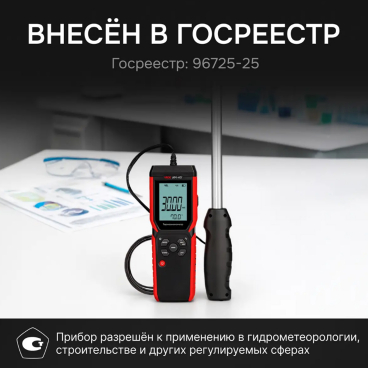 Термоанемометр RGK AM-40 Арт. 727199_4