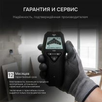 Детектор проводки 4 в 1 AMO H205 Арт. 826758