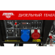 Дизельный генератор AMO ADG 6000EF3 Арт. 856235_5