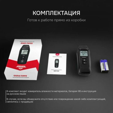 Измеритель влажности материалов AMO P650 Арт. 827045_1