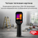 Тепловизор AMO T833 Арт. 827793_3