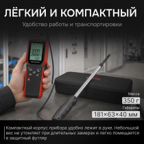 Термоанемометр RGK AM-40 Арт. 727199