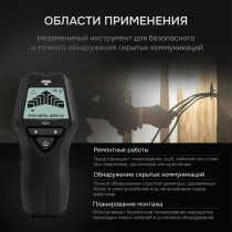 Детектор проводки 4 в 1 AMO H205 Арт. 826758