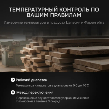 Измеритель влажности материалов AMO P650 Арт. 827045_8