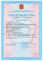 Рейка нивелирная VEGA TS-5 С ПОВЕРКОЙ Арт. 1824020062